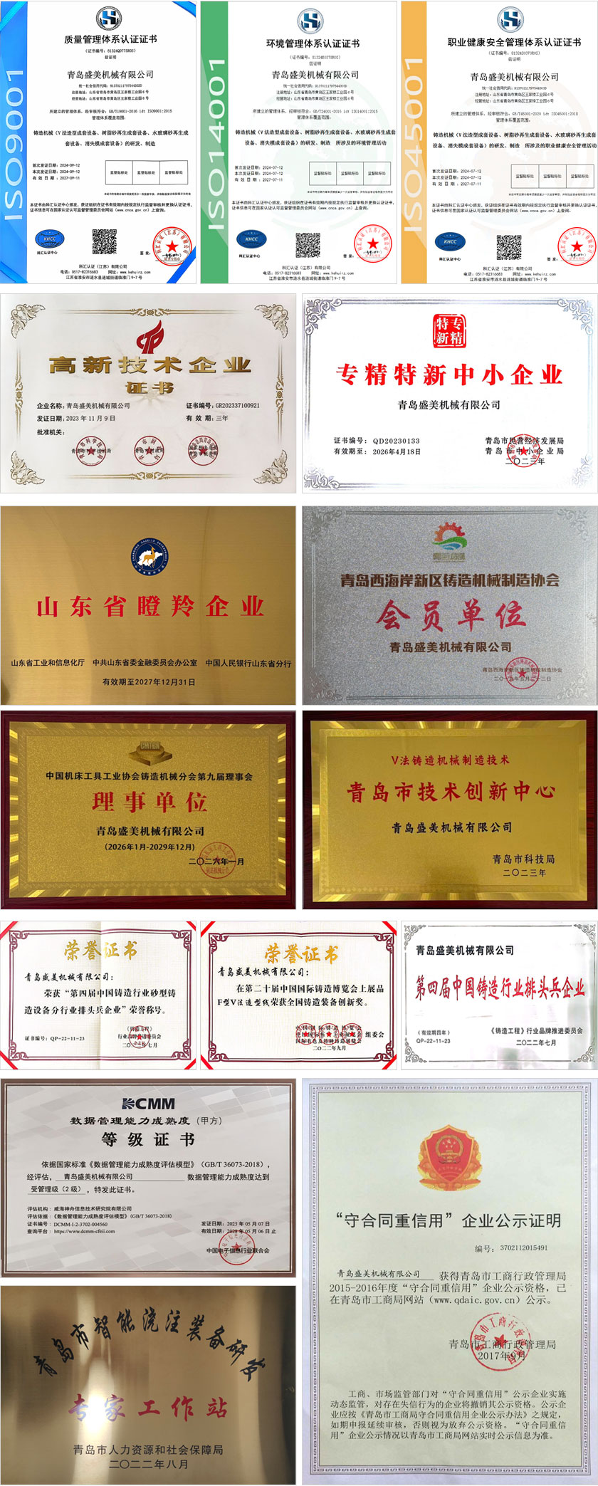 麻将胡了2荣誉